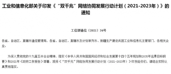 聚焦北京網際網路大會：5G時代如何抓住“萬億”數字經濟發展機遇？