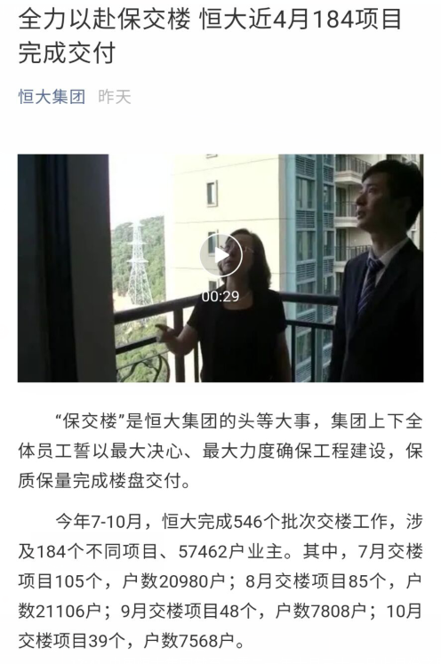 中國恆大連續兩天減持恆騰網路,騰訊“上位”成第一大股東 中國恆大連續兩天減持恆騰網路,騰訊“上位”成第一大股東