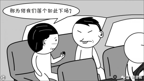 漫畫丨“公司雖大，還不夠強，大家要忍耐…”