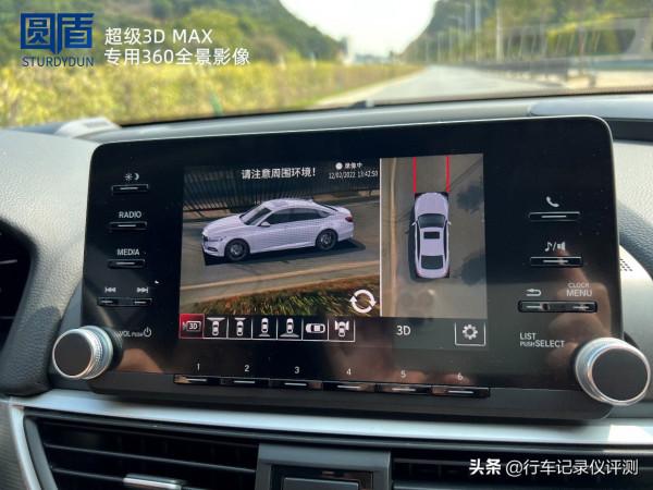 圓盾推出超級車載360全景影像，SONY增強夜視&plus;3D攝像頭
