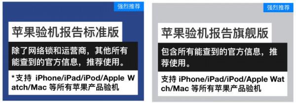 教你如何分辨iPhone是否全新機、翻新機、擴容機等各種產品型別 教你如何分辨iPhone是否全新機、翻新機、擴容機等各種產品型別