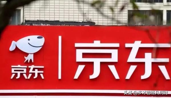 砸錢不香了?“幕後玩家”京東如何撬動萬億市場 砸錢不香了?“幕後玩家”京東如何撬動萬億市場