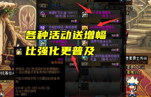 DNF:強化率先被淘汰?全民狂歡的背後,是一個時代的落幕 DNF:強化率先被淘汰?全民狂歡的背後,是一個時代的落幕