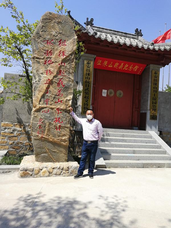 再上徂徠山 再上徂徠山