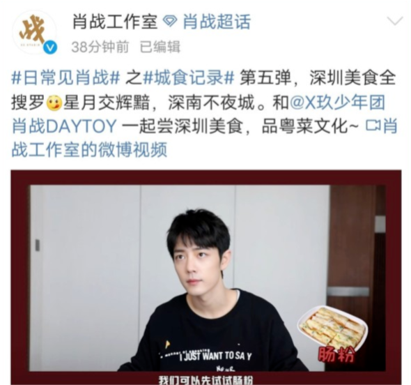 明星也愛吃“幾塊錢”的零食：肖戰吃到上頭，譚松韻拍戲都在吃