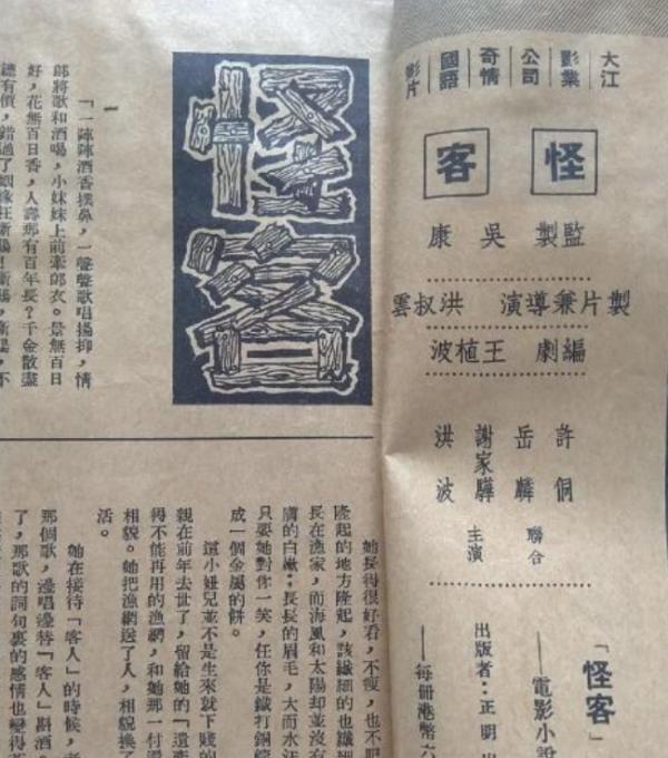 他是王晶的父親，港片的祖師爺，去世時能讓謝賢黃日華為其扶靈