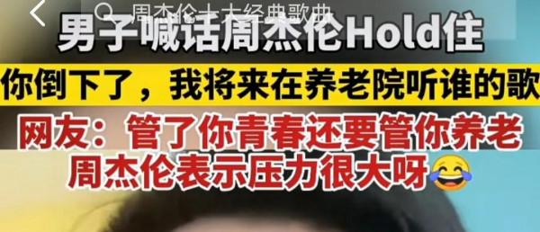 王力宏翻車周杰倫被喊話：好好喝奶茶別塌房，楊迪也是一臉懵