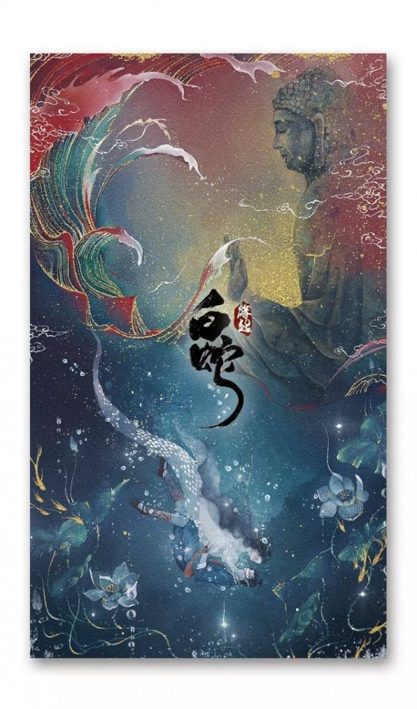 動畫電影——白蛇緣起