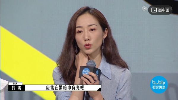 《導演請指教》韓雪作品票房預估三億，高估了嗎？