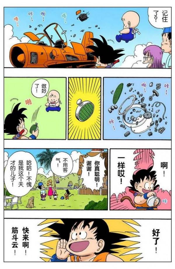 龍珠全綵第八十一話——第八十三話，逃回企鵝村，阿拉蕾登場