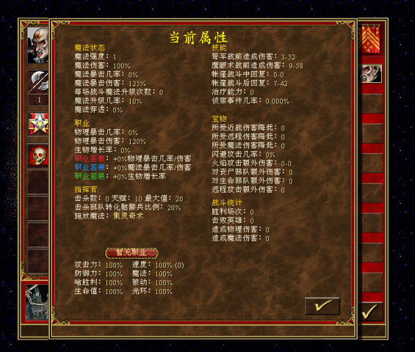 新系統，新嘗試，新感受——英雄無敵3追隨神蹟的力作，進階職業