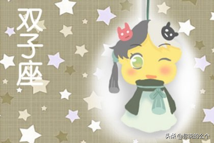 雙子座2022年安康運3月狀況 雙子座2022年安康運3月狀況