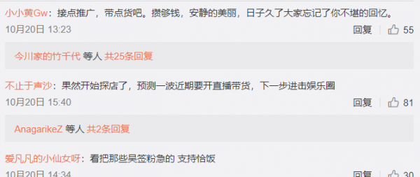 都美竹走出陰影開始接廣告,粉絲嘲諷換個牙都擺拍 都美竹走出陰影開始接廣告,粉絲嘲諷換個牙都擺拍