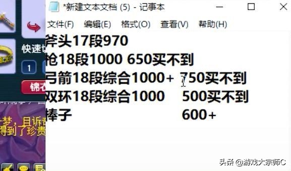 夢幻西遊：年終大獎Top1，17段970傷無級別斧子，預估價格300萬？