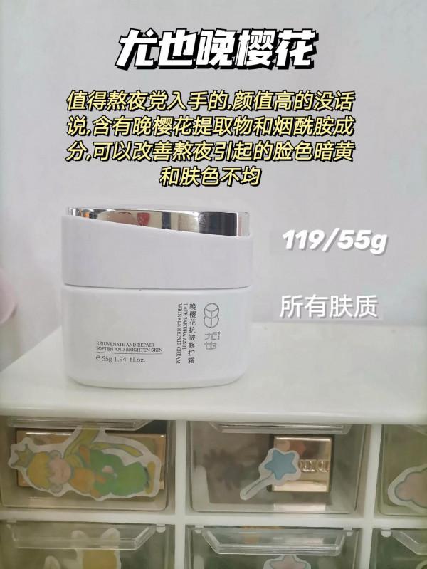 姐妹們別亂買了！這些面霜就夠了