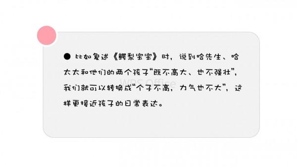 孩子不會講故事？教給家長一種方法，讓孩子變成講故事小能手