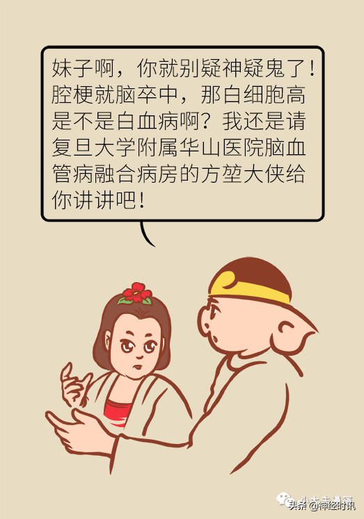 “腔隙性腦梗”到底怎麼回事？這篇文章全說透了