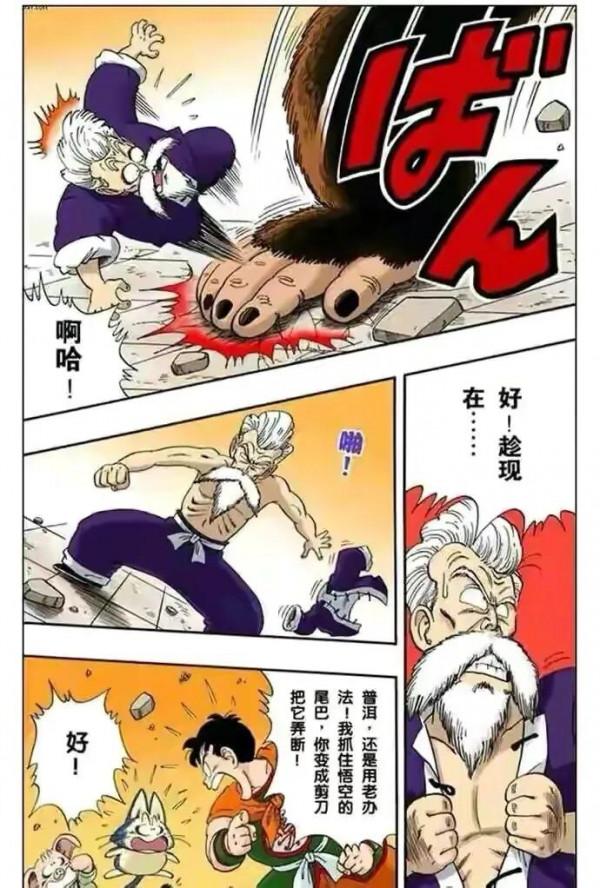 七龍珠（漫畫）第10集——小悟空VS程龍，超級龜派氣功打爆月亮