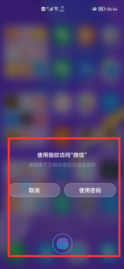 使用微信支付，記得開啟這2個開關，能讓微信裡的錢更加安全