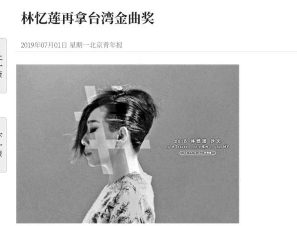 “媚眼歌姬”林憶蓮的三角疑雲 “媚眼歌姬”林憶蓮的三角疑雲