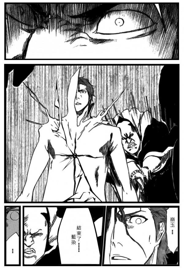 死神：大前田希千代——買來的副隊長？