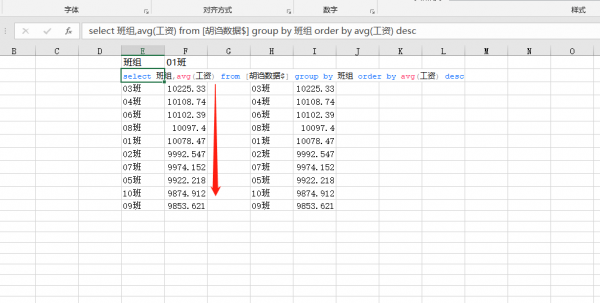Excel接近萬能函式ETSQL實現Excel主流函式所有功能 Excel接近萬能函式ETSQL實現Excel主流函式所有功能