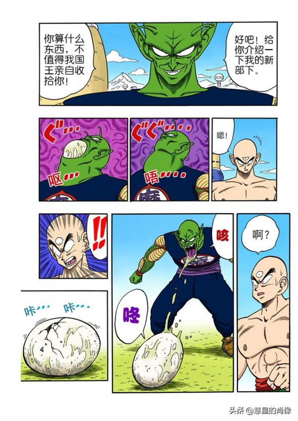 龍珠彩色版 153-154回 天津飯信心滿滿，卻仍不敵魔王剛吐出的蛋