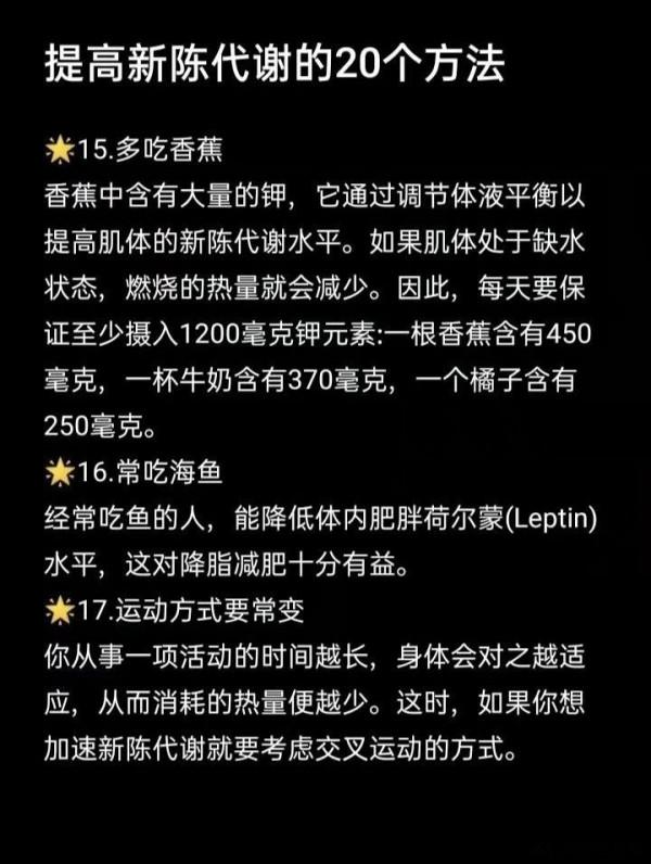 減肥提高身體基礎代謝是關鍵,找對方法讓你瘦瘦瘦 減肥提高身體基礎代謝是關鍵,找對方法讓你瘦瘦瘦