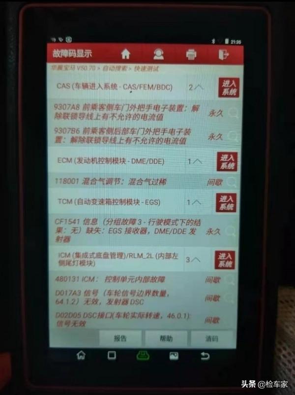 25萬買輛寶馬5系，檢車師：這車況買到了就是賺