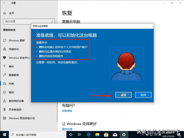 windows10系統還原恢復出廠設定 windows10系統還原恢復出廠設定