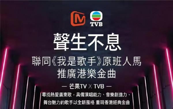 芒果臺與TVB合作新綜藝,可能翻車的藝人別來,賠償金你付不起 芒果臺與TVB合作新綜藝,可能翻車的藝人別來,賠償金你付不起