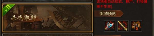 熱血傳奇：傳奇世界：沒有歸屬的世界BOSS，想刷還不一定能遇到