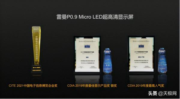 Micro LED入局家用顯示市場 110吋以上巨幕電視買得起裝得上