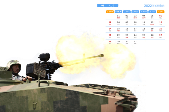 一組炮兵主題日曆請注意查收