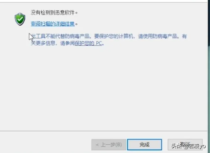Windows官方有一鍵清理系統中的惡意軟體了