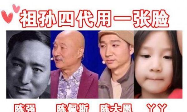“基因”太強大是啥體驗？陳佩斯祖孫四代共用一張臉，網友笑了