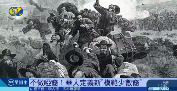 勿忘歷史！華埠大屠殺150週年，洛杉磯設立紀念碑向華人致歉