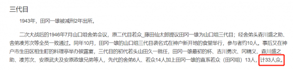 都說日本女人地位低如塵埃，為什麼松田芳子能做到黑社會老大？
