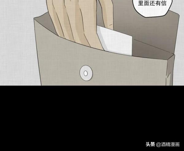 漫畫《夢的直播間》，刺激的遊戲直播