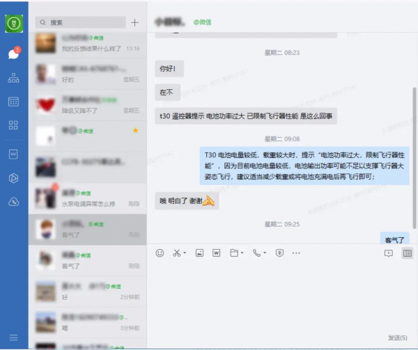 微信裡的新農具