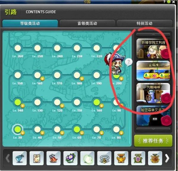 冒險島新手入坑指南二（支援系統500分攻略）（前篇）