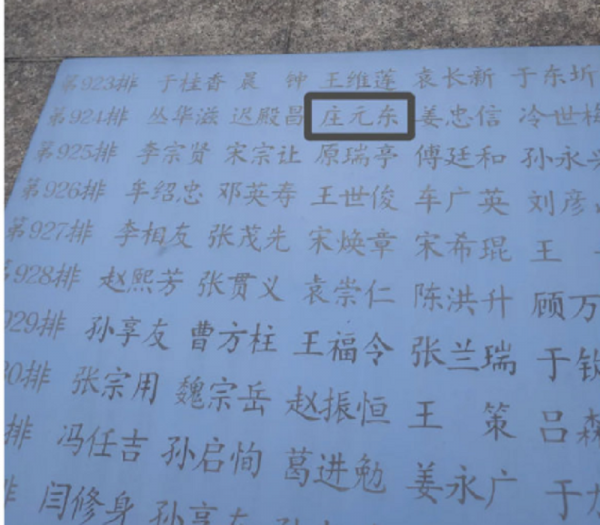 《長津湖》雷公原型莊元東,親手繳獲美軍唯一丟失的北極熊團旗,至今長眠沙場 《長津湖》雷公原型莊元東,親手繳獲美軍唯一丟失的北極熊團旗,至今長眠沙場