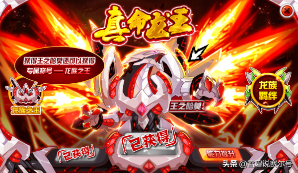 賽爾號：哈莫雷特的11年進階史，龍神形態超越戰哈成為PVP最強