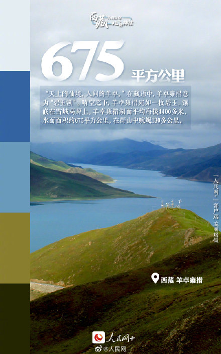 西藏為何讓人心馳神往？