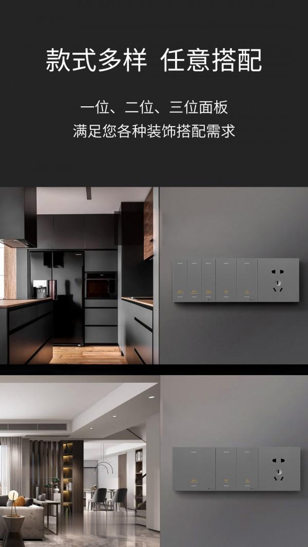 人來燈亮、人走燈滅，智匯雲輕觸智慧開關讓生活更隨心所欲