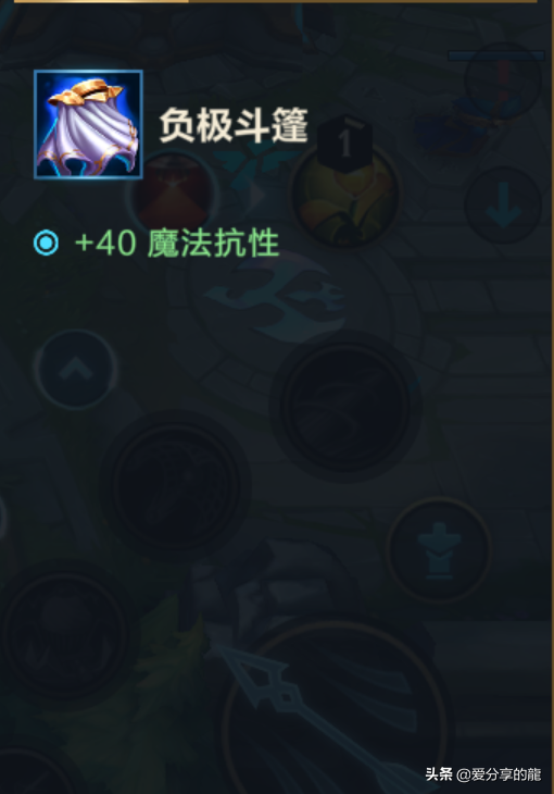 英雄聯盟手遊 防禦類裝備大全 介紹 英雄聯盟手遊 防禦類裝備大全 介紹