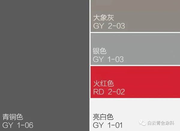 紅色+高階灰，激情與平淡的碰撞-白雲青舍藝術塗料