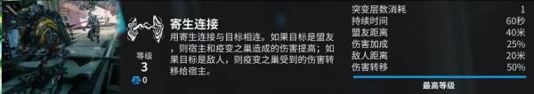 無窮妙道，肉身成聖——疫變之巢攻略「星際戰甲2021」