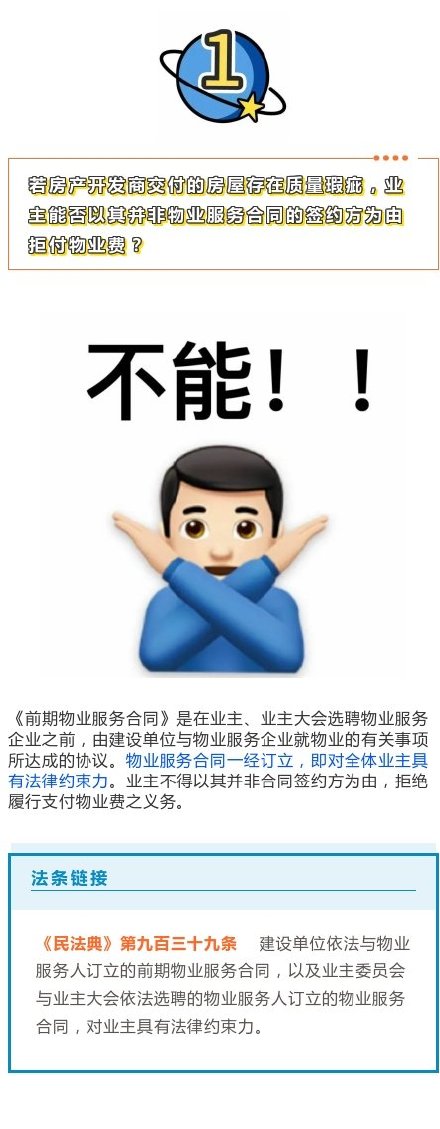 提醒!這5種理由不能拒付物業費 提醒!這5種理由不能拒付物業費