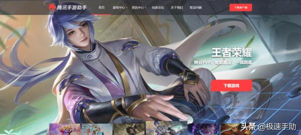 騰訊手遊助手能修改王者榮耀定位嗎?怎樣改定位 騰訊手遊助手能修改王者榮耀定位嗎?怎樣改定位